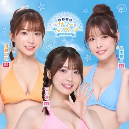 ���Х����� VACATION SHOT 2025  ʯ����/��ľ�Ρ�/��Խ�ˤ�