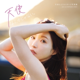 ��ʹ�ʤ󤫤���ʤ��� ��ʹ�⤨�饹�ȥ̩`��д�漯
