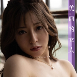 ������Ů�� �Ҥʤλ��� ������Ů�� �Ҥʤλ���д�漯