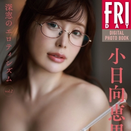 С����{���� ��Υ����ƥ������� vol.2 FRIDAY�ǥ�����д�漯