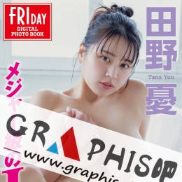 ��Ұ�n �᥸��`����L���å� vol.2 FRIDAY�ǥ�����д�漯