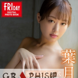 �~�¤ޤ� �}�ʤ뷽��ʽ vol.1 FRIDAY�ǥ�����д�漯