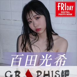 �����ϣ 100��000��000�ҤΥϥ��� vol.2 FRIDAY�ǥ�����д�漯
