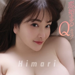 Himari������ʼ�ޤ�Q���å� ����ܿSEXYŮ��д�漯