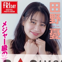 ��Ұ�n �᥸��`����L���å� vol.3 130�ک`�������A�� FRIDAY�ǥ�����д�漯
