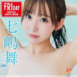 �ߍ��� ��녤Τ��ޤ��� vol.2 FRIDAY�ǥ�����д�漯