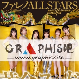 �ե����ALLSTARS���ƽ�̩`�Ɂ��h �L���ݥ��ȥǥ�����д�漯